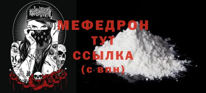 кракен ТОР  даркнет сайт  Наволоки  маркетплейс как зайти  Мефедрон mephedrone 