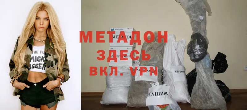 магазин продажи   МЕГА зеркало  МЕТАДОН methadone  Наволоки 